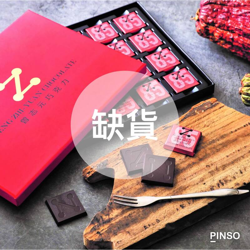 85%純黑巧克力(5g*24片)<br/>『2018年度世界盃四張總金牌』